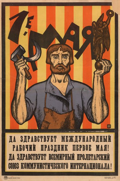 1. Mai von Сергей Иванович Иванов
